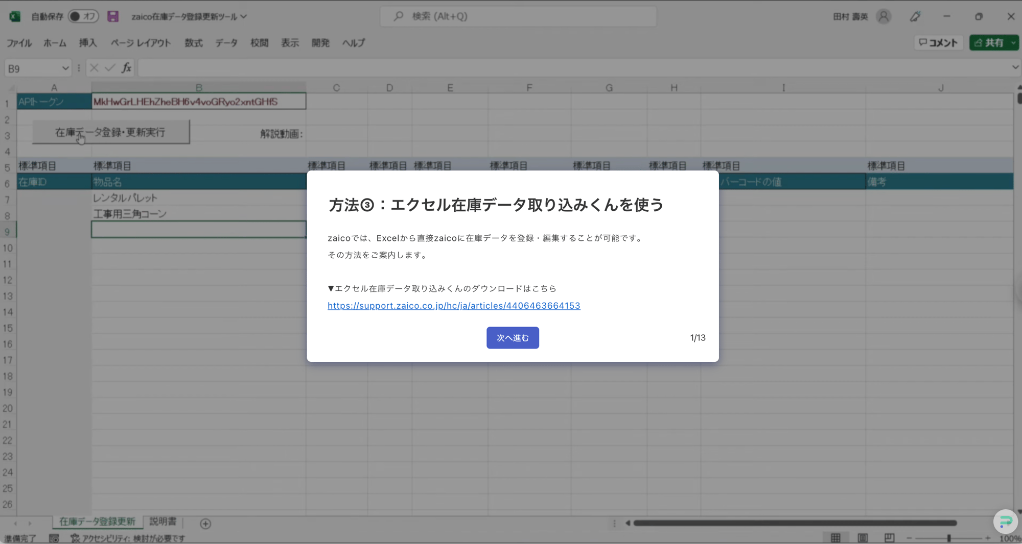 スクリーンショット 2024-11-26 17.59.12