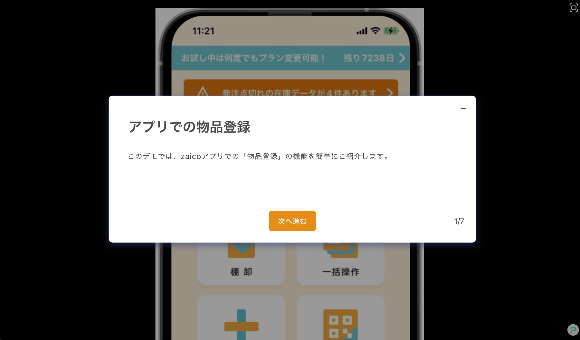 スクリーンショット 2025-05-16 13.26.50