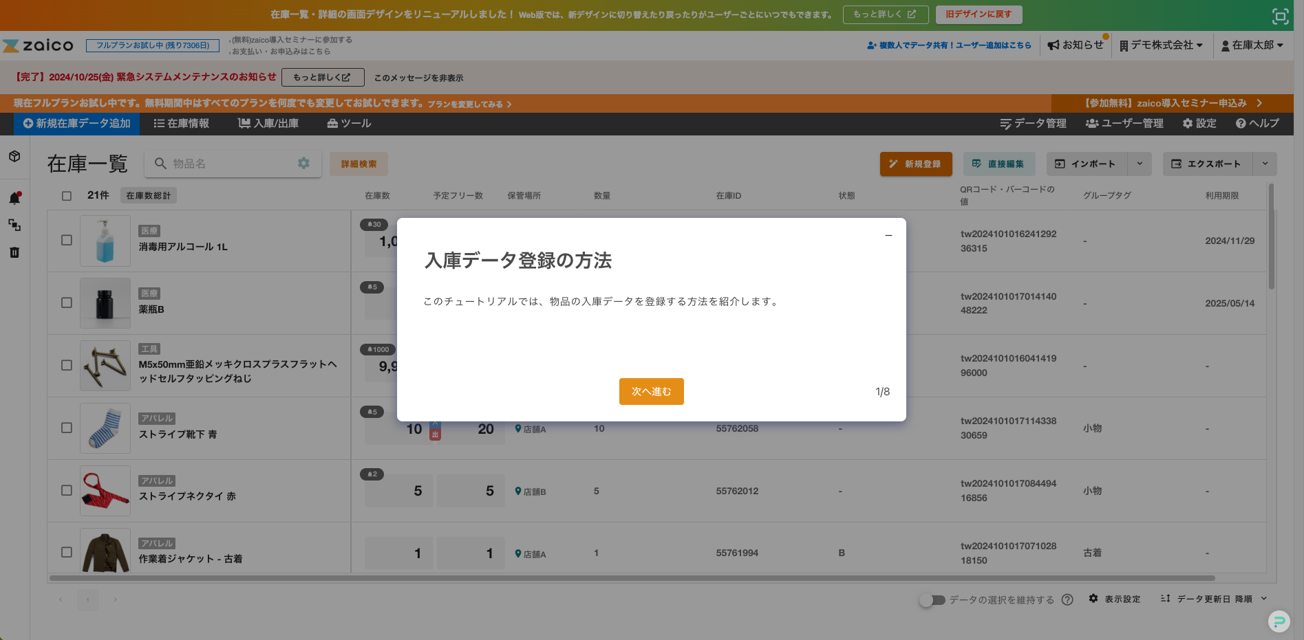 スクリーンショット 2025-05-18 23.49.16
