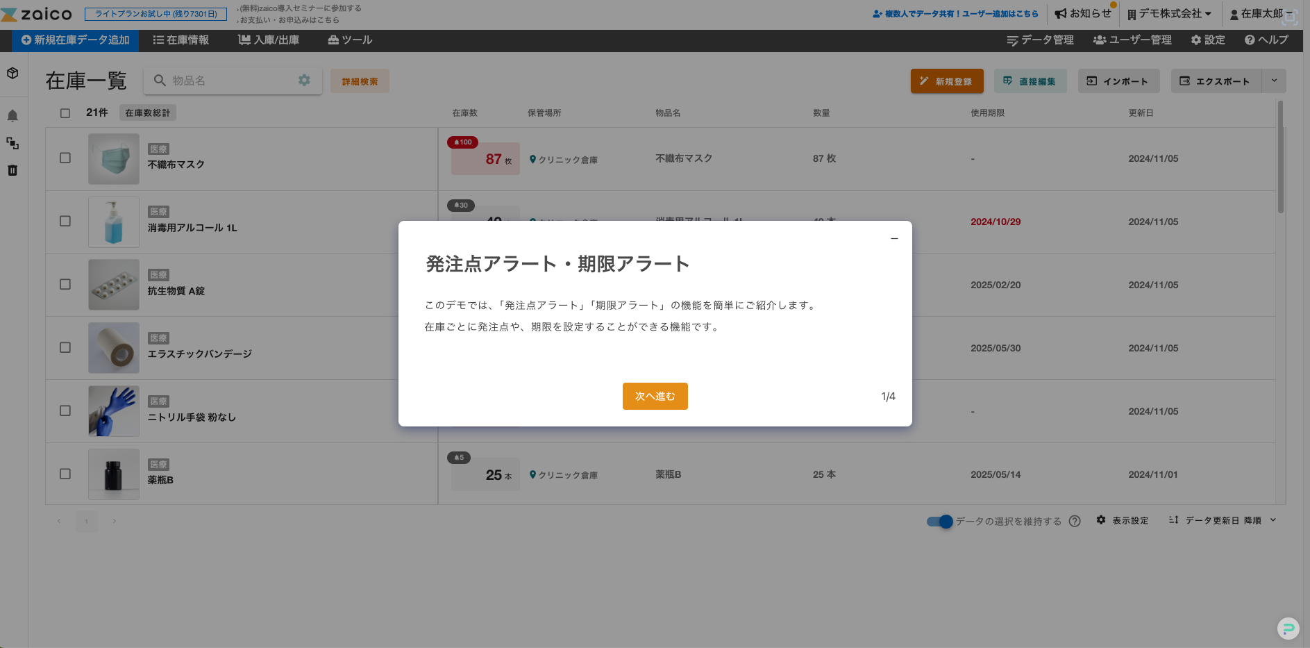 スクリーンショット 2025-05-18 23.57.12