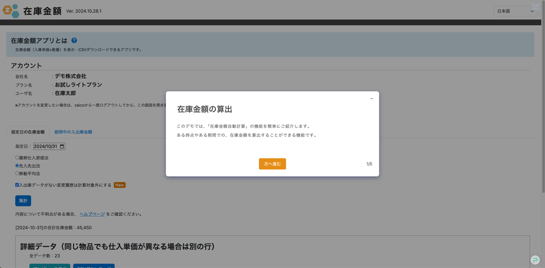 スクリーンショット 2025-05-18 23.59.14