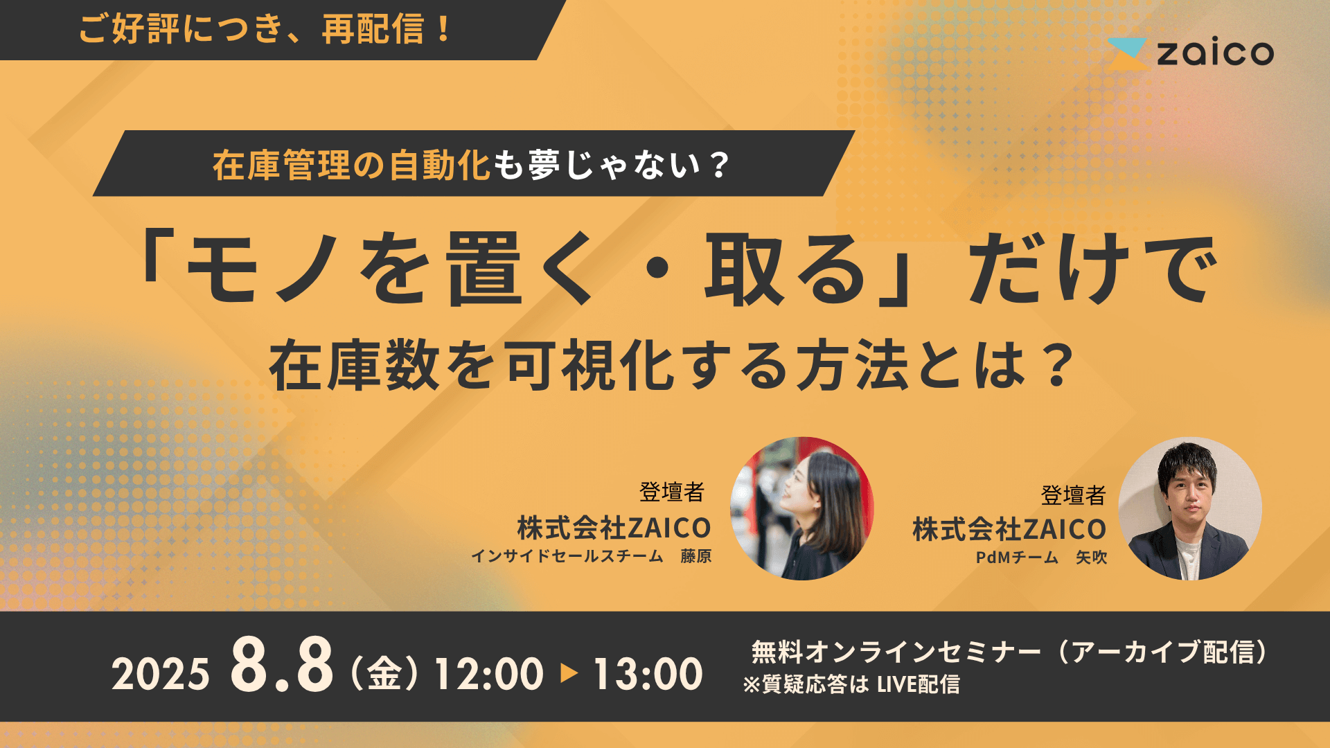 在庫管理の自動化も夢じゃない？「モノを置く・取る」だけで在庫数を可視化する方法とは？