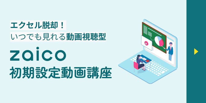 zaico-casestudy_aside-banner_2_1 (1)