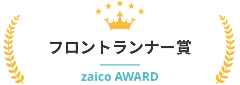 フロントランナー賞